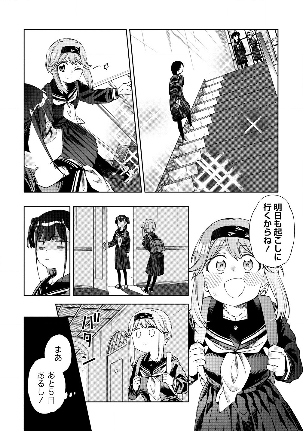 Mashou no Otome no Yakumawari - Chapter 7.1 - Page 6